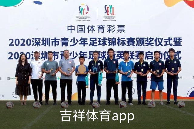 关于吉祥体育app